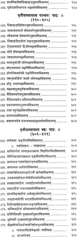 Dinakara Bhattiya - Retail Maharaj