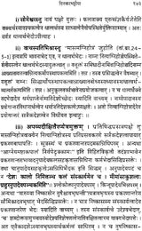 Dinakara Bhattiya - Retail Maharaj
