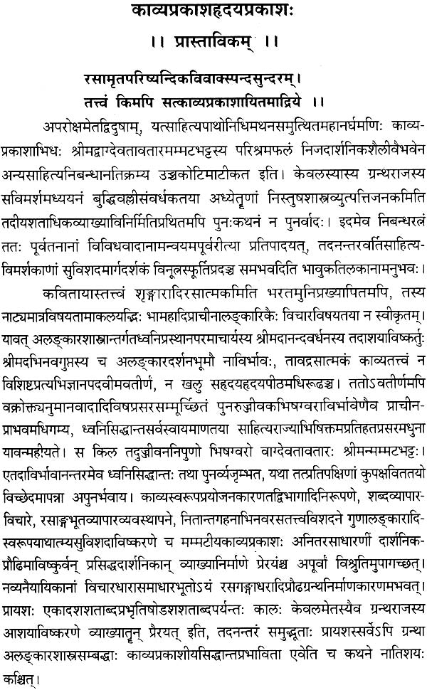 Kavya Prakash Hrdaya Prakash - Retail Maharaj