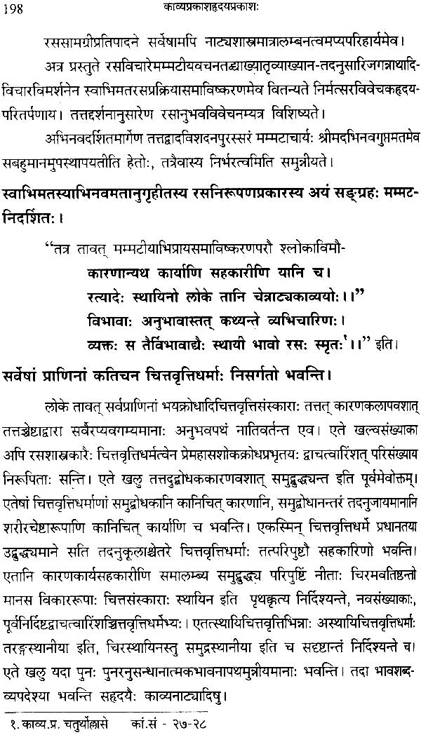 Kavya Prakash Hrdaya Prakash - Retail Maharaj