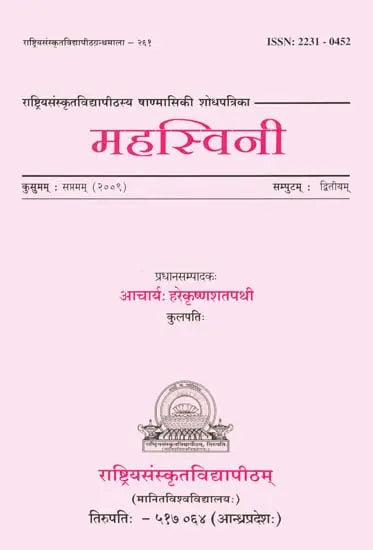Research Journal of Mahasvini Rashtriya Sanskrit Vidyapeetha, Tirupati - Retail Maharaj