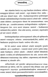 Research Journal of Mahasvini Rashtriya Sanskrit Vidyapeetha, Tirupati - Retail Maharaj