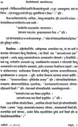 Research Journal of Mahasvini Rashtriya Sanskrit Vidyapeetha, Tirupati - Retail Maharaj