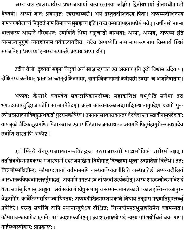 Citra Mimamsa of Appayya Dikshita - Retail Maharaj