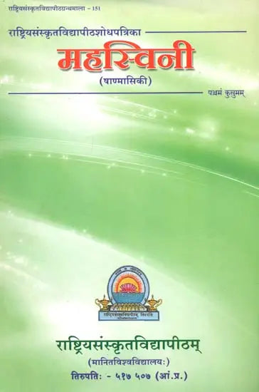 Sanskrit Research Journal - Retail Maharaj