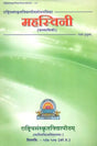 Sanskrit Research Journal - Retail Maharaj