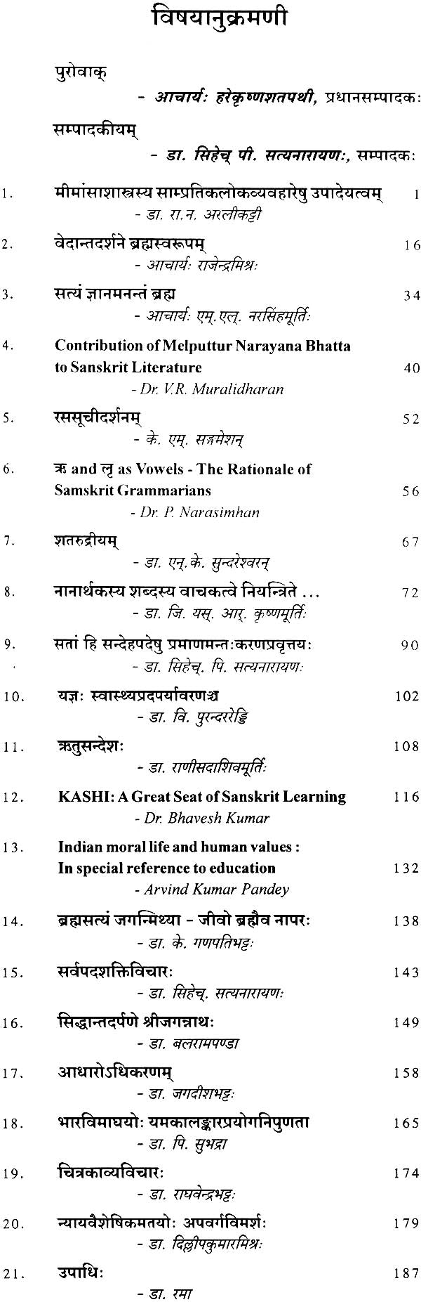 Sanskrit Research Journal - Retail Maharaj