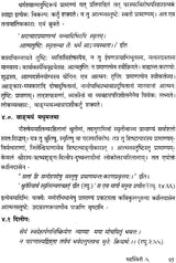 Sanskrit Research Journal - Retail Maharaj