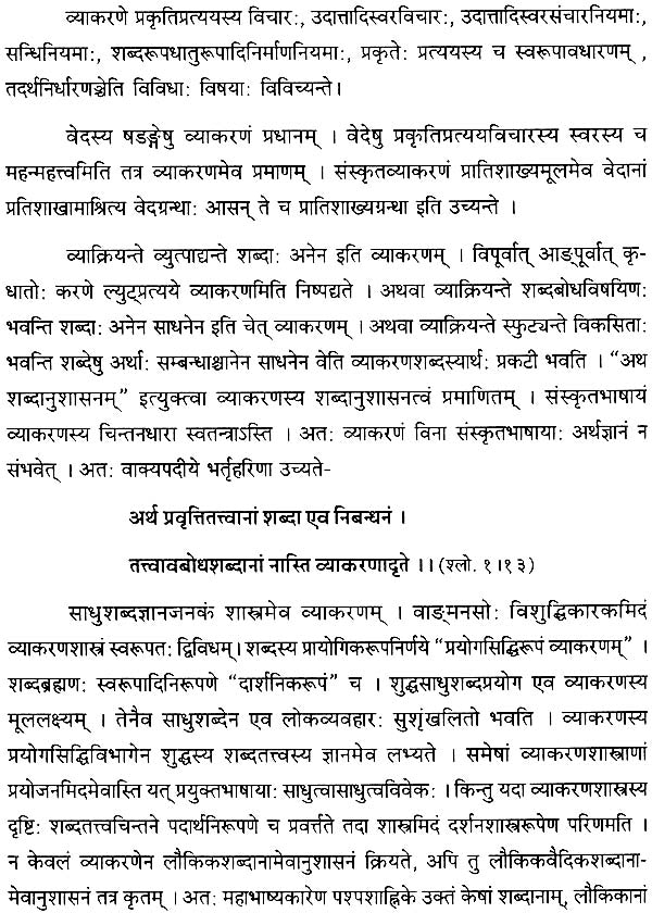 The Essence of Shabda in Veda and Vyakarana - Retail Maharaj
