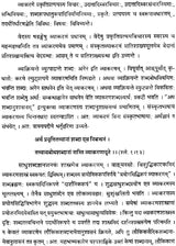 The Essence of Shabda in Veda and Vyakarana - Retail Maharaj