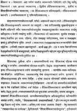 The Essence of Shabda in Veda and Vyakarana - Retail Maharaj
