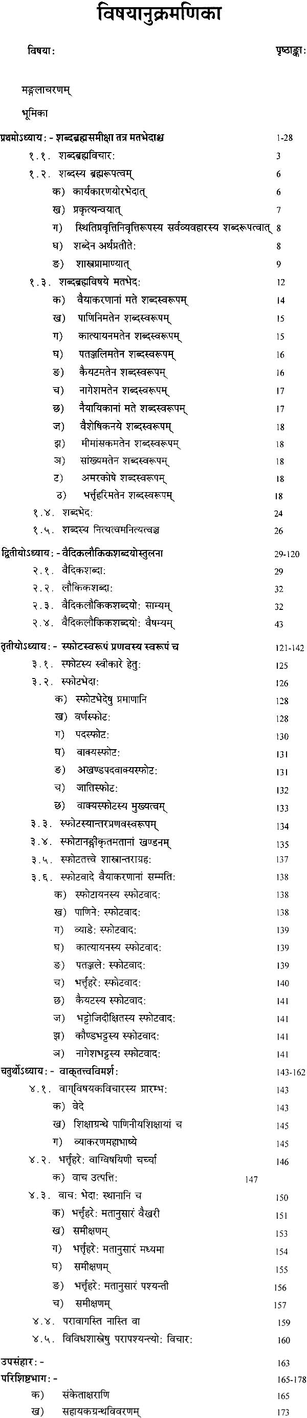 The Essence of Shabda in Veda and Vyakarana - Retail Maharaj