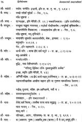 The Essence of Shabda in Veda and Vyakarana - Retail Maharaj