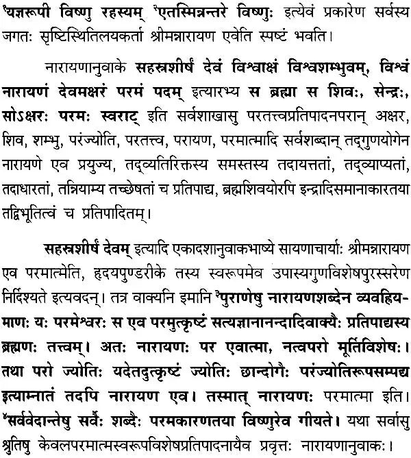 Rahasyatraya Mimamsa Bhasyam of Ramanuja Set of 2 Volumes - Retail Maharaj