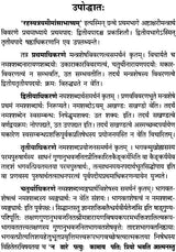 Rahasyatraya Mimamsa Bhasyam of Ramanuja Set of 2 Volumes - Retail Maharaj