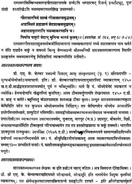 (Siddhanta Kaumudiritya Candrikayah Vimarsah - Retail Maharaj