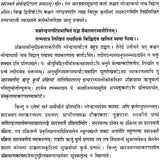 (Siddhanta Kaumudiritya Candrikayah Vimarsah - Retail Maharaj