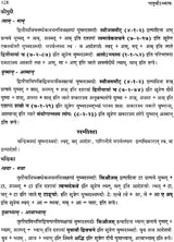 (Siddhanta Kaumudiritya Candrikayah Vimarsah - Retail Maharaj