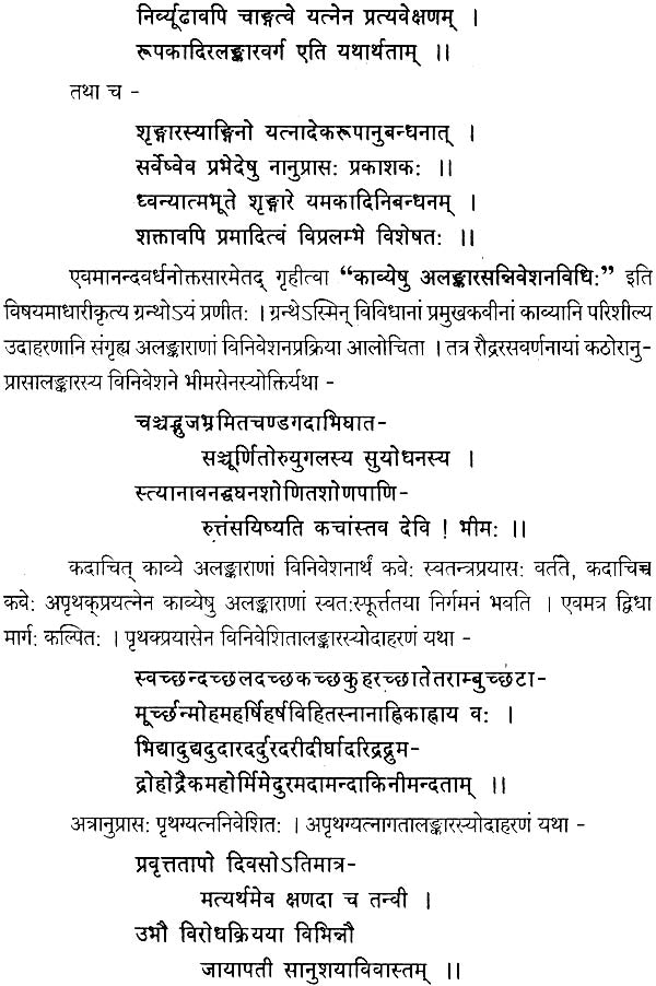 Alamkara in Karya - Retail Maharaj