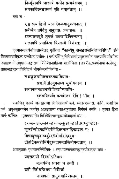 Alamkara in Karya - Retail Maharaj