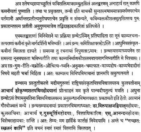 Alamkara in Karya - Retail Maharaj