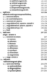 Alamkara in Karya - Retail Maharaj
