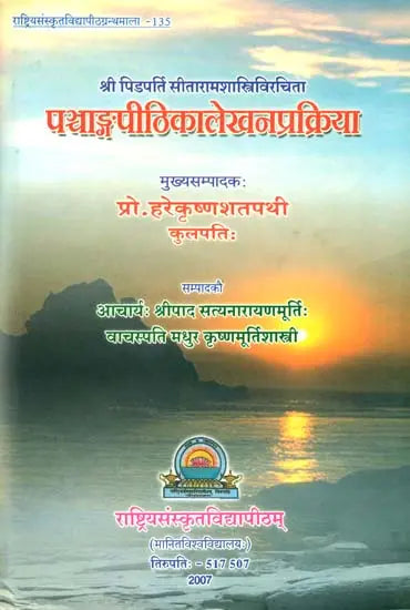 How to Write Panchanga Pithika - Retail Maharaj