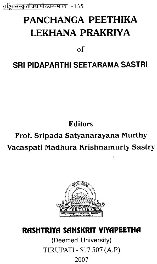 How to Write Panchanga Pithika - Retail Maharaj