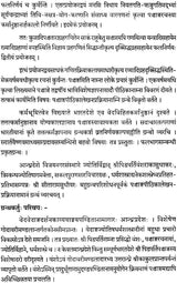 How to Write Panchanga Pithika - Retail Maharaj