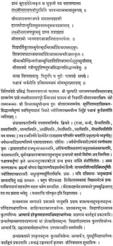 How to Write Panchanga Pithika - Retail Maharaj