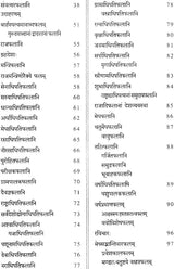 How to Write Panchanga Pithika - Retail Maharaj