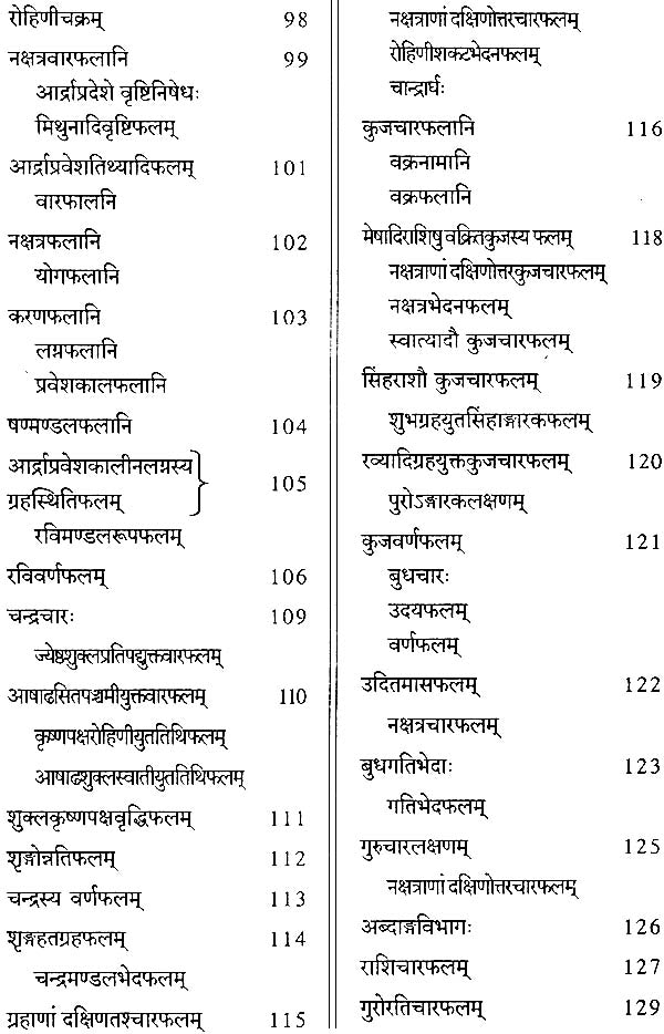 How to Write Panchanga Pithika - Retail Maharaj