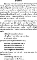 Aahnik Bhaskara A Manual on Nitya Karma - Retail Maharaj