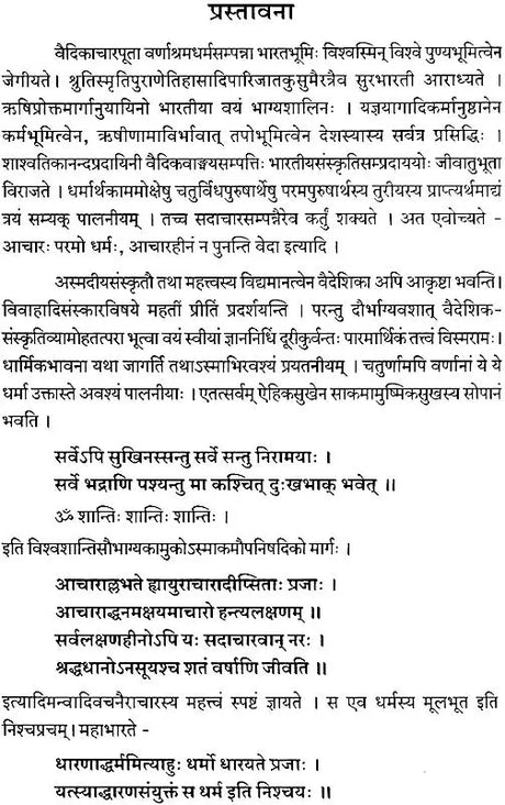 Aahnik Bhaskara A Manual on Nitya Karma - Retail Maharaj