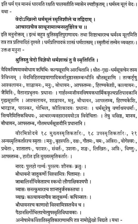 Aahnik Bhaskara A Manual on Nitya Karma - Retail Maharaj