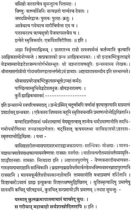 Aahnik Bhaskara A Manual on Nitya Karma - Retail Maharaj