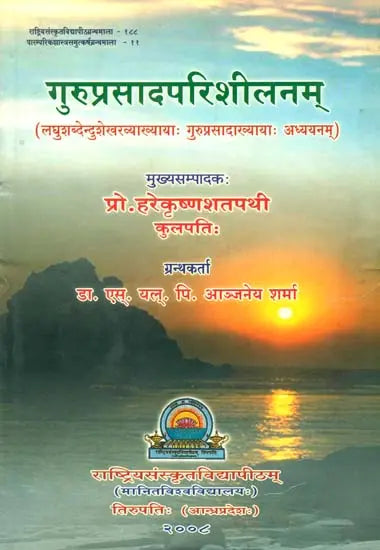 A Study of Guru Prasad Commentary on Laghu Shabdendu Shekhar - Retail Maharaj