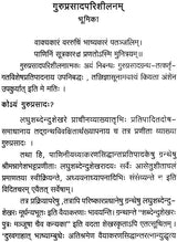 A Study of Guru Prasad Commentary on Laghu Shabdendu Shekhar - Retail Maharaj