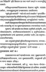 A Study of Guru Prasad Commentary on Laghu Shabdendu Shekhar - Retail Maharaj