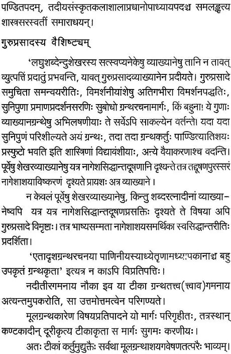 A Study of Guru Prasad Commentary on Laghu Shabdendu Shekhar - Retail Maharaj