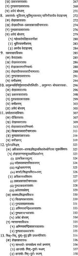 A Study of Guru Prasad Commentary on Laghu Shabdendu Shekhar - Retail Maharaj