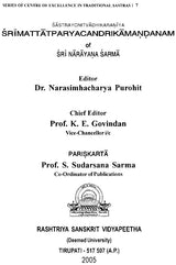 Sastrayonitva Adhikarana According to Dvaita Vedanta - Retail Maharaj