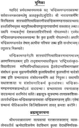 Sastrayonitva Adhikarana According to Dvaita Vedanta - Retail Maharaj