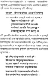 Sastrayonitva Adhikarana According to Dvaita Vedanta - Retail Maharaj