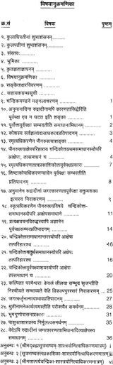 Sastrayonitva Adhikarana According to Dvaita Vedanta - Retail Maharaj