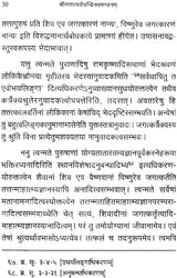 Sastrayonitva Adhikarana According to Dvaita Vedanta - Retail Maharaj