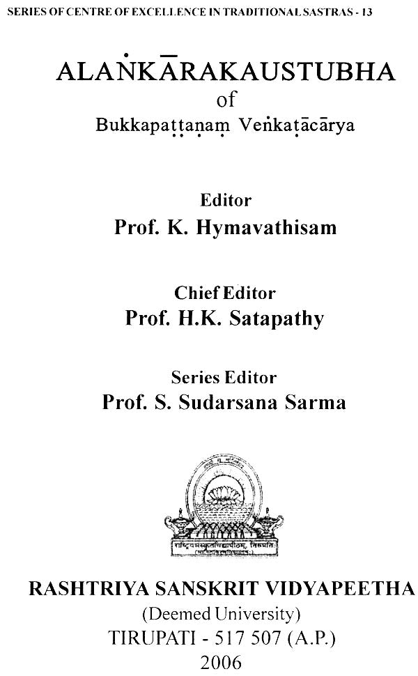 Alamkara Kaustubha - Retail Maharaj