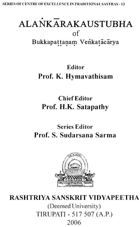 Alamkara Kaustubha - Retail Maharaj