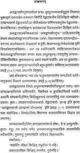 Alamkara Kaustubha - Retail Maharaj