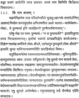 Alamkara Kaustubha - Retail Maharaj